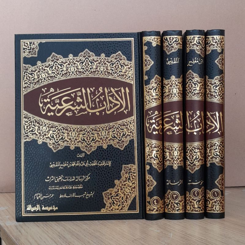 

Al Adabus Syariyyah 4 Jilid | الاداب الشرعية 1/4