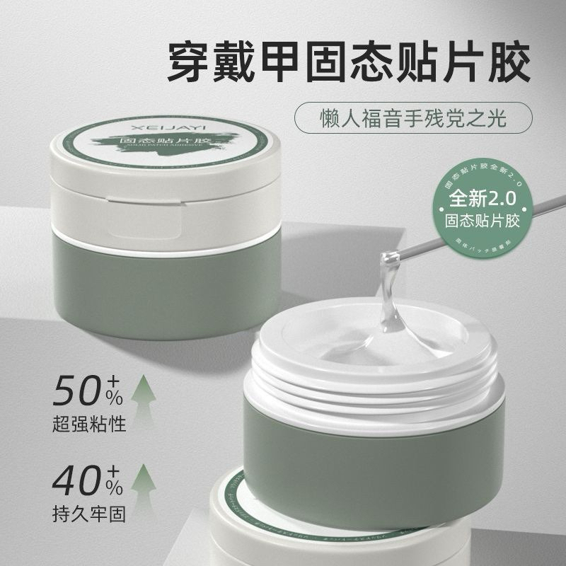 Xeijayi Adhesive Gel - Adhesive Nail Glue - Lem Kuku Palsu - Lem Kuku UV - Nail Glue Gel UV - Lem Ad