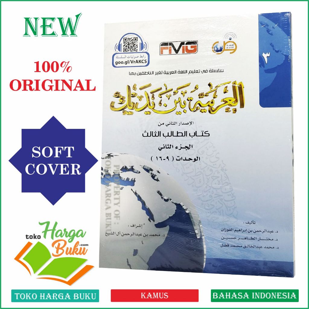 Foto Al-Arabiyah Baina Yadaik Level 3 Juz 2 Buku Pelajaran Bahasa Arab Terbaik untuk Pemula hingga Mahir Penerbit FMG