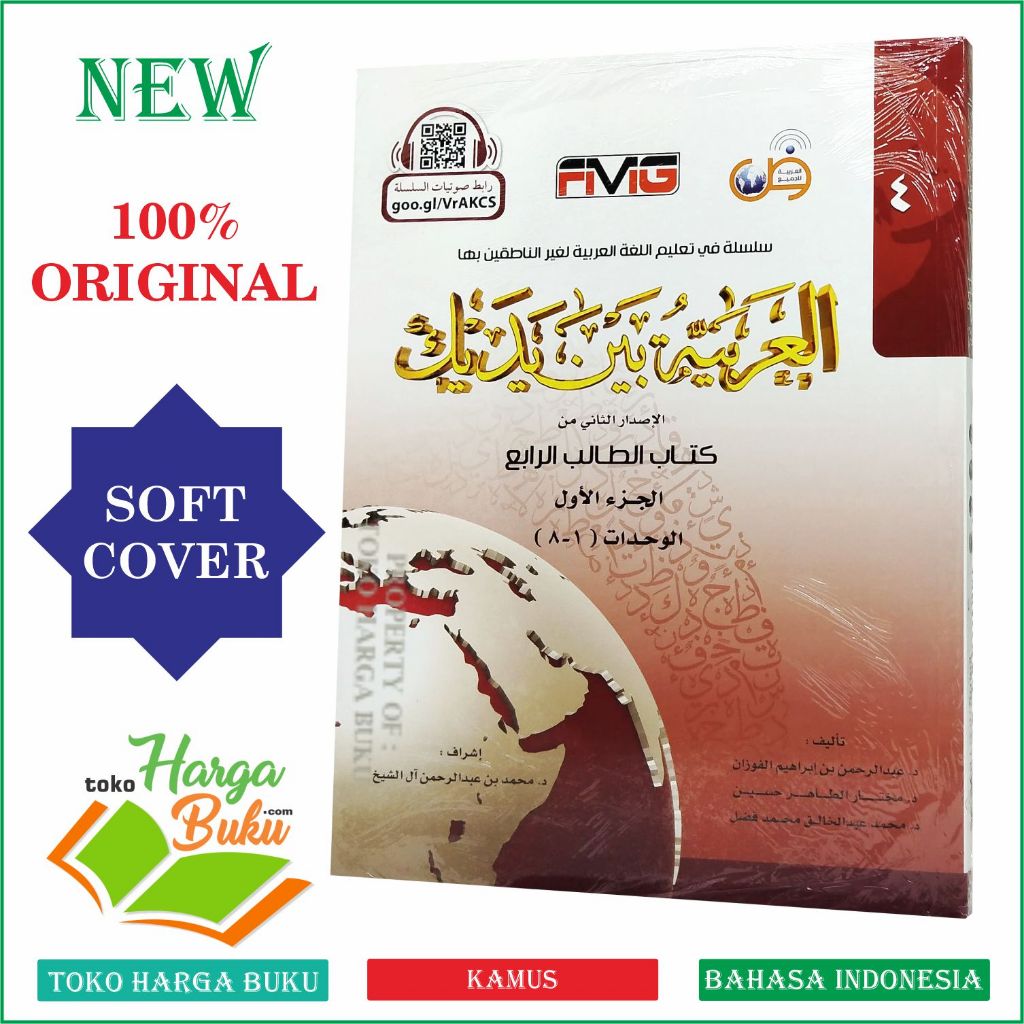 Foto Al-Arabiyah Baina Yadaik Level 4 Juz 1 Buku Pelajaran Bahasa Arab Terbaik untuk Pemula hingga Mahir Penerbit FMG