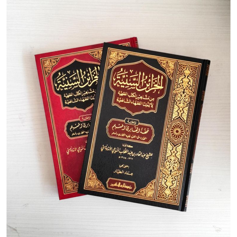 

Al Khozainus Saniyah Khazainus Saniyyah Al Khoza'in As Saniyah Muassasah Risalah Kertas Krem