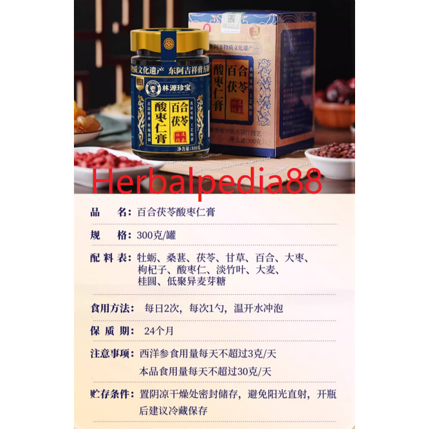 

BaiHe FuLing SuanZao Ren Gao/百合茯苓酸枣仁膏/300 gram