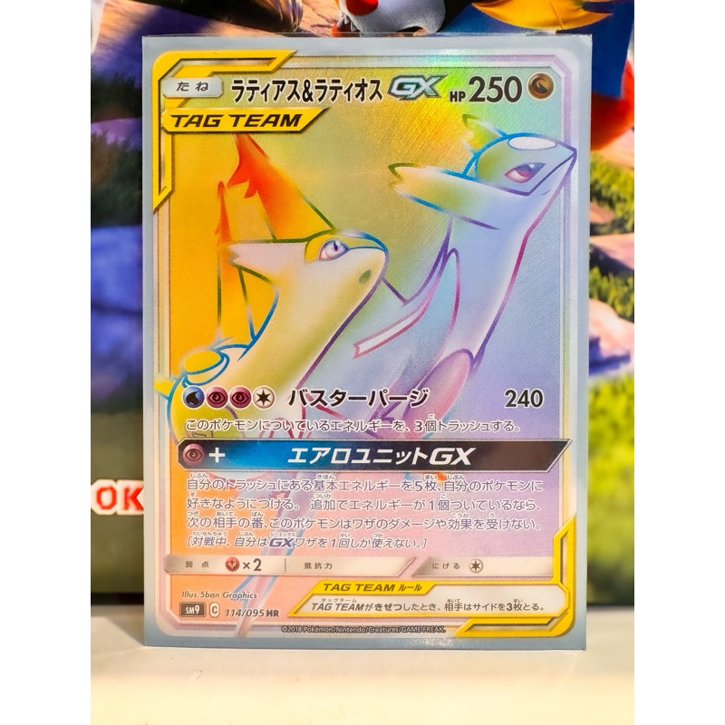 Pokemon Latios & Latias Tag Team GX