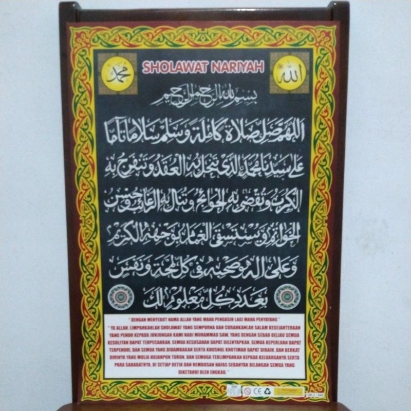 Poster Sholawat Nariyah