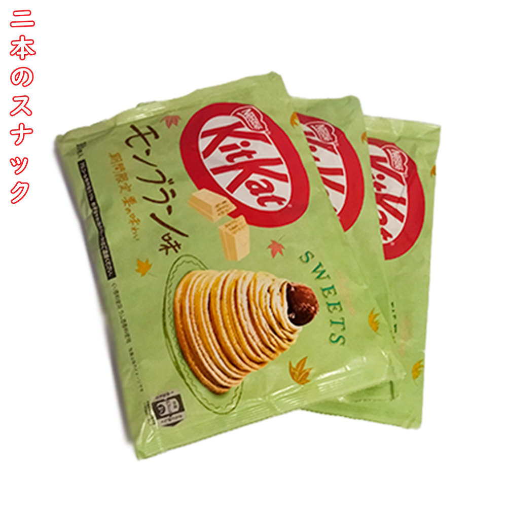 

Kitkat Autumn Series Japan Original - Cokelat import terbaik - kitkat Montblanc ( Peanut & Caramel )