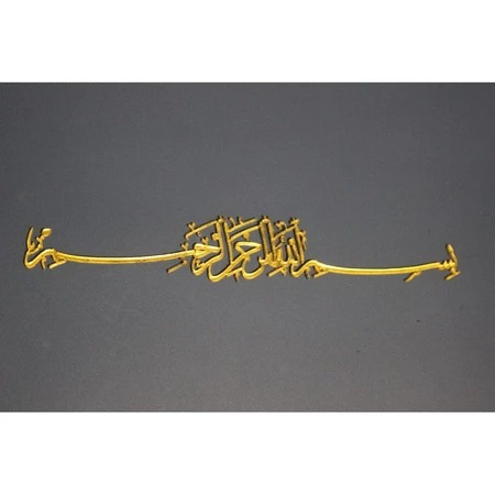 CUTTING BISMILLAH AKRILIK / HIASAN MAHAR AKRILIK