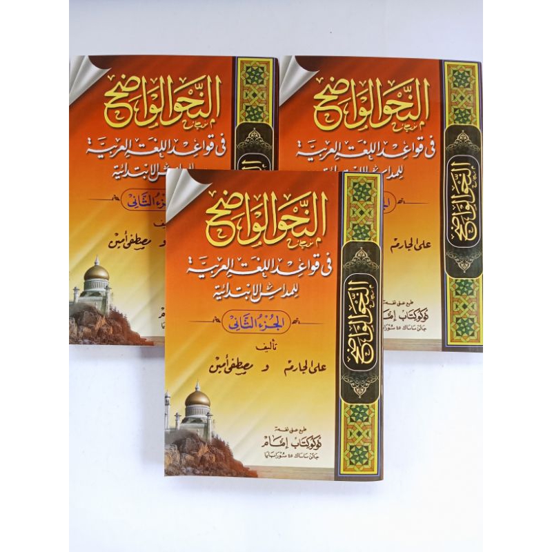 Kitab Nahwu Wadhih/Nahwu Wadih Juz 2/Renggang