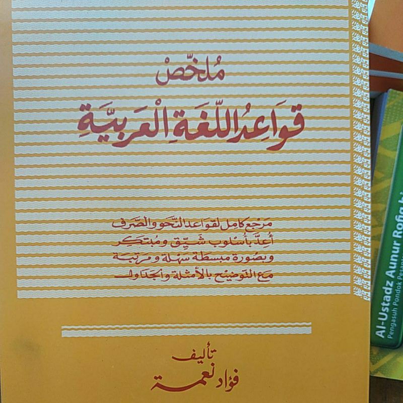 

Kitab Mulakhos e-taklim ملخص قواعد اللغة العربية