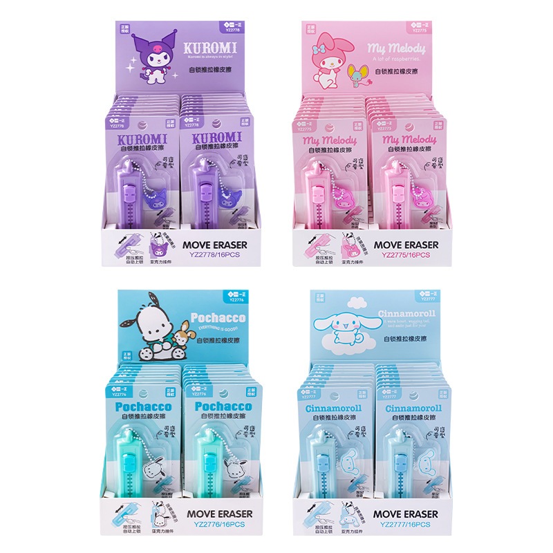 

GEMILANG - ERASER MOVE + GANTUNGAN KUNCI SANRIO | PENGHAPUS CETEK GANTUNGAN KUNCI SANRIO | KUROMI MELODY POCACCO CINAMORROL | PENGHAPUS PENSIL LUCU | PENGHAPUS PENSIL | PERLENGKAPAN SEKOLAH | ALAT TULIS SEKOLAH | ATK ALAT TULIS KANTOR | STATIONERY LUCU