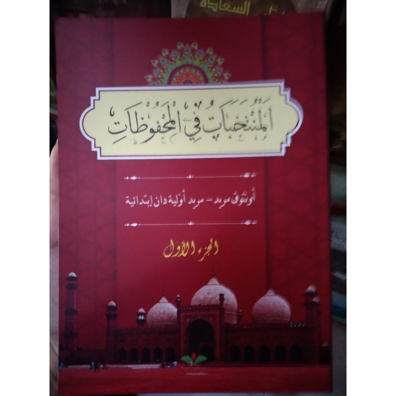

almunakoba tufilmahfuthat