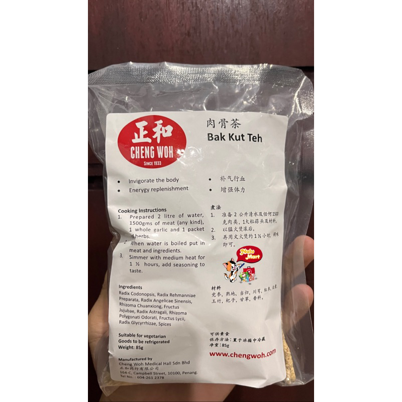 

CHENG WOH 正和 Bak Kut Teh