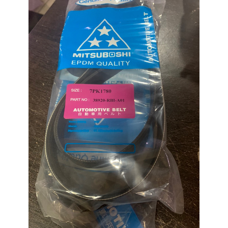 Fan belt fanbelt tali kipas honda CRV odyssey accord 2.4cc 2400cc 7PK1780 7Pk 1780