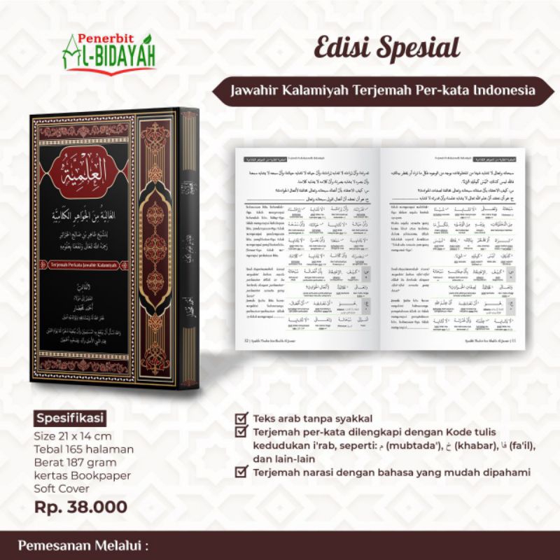 Terjemah jawahir kalamiyah perkata / Al ilmiyyah العلمية الغالية من الجواهر الكلامية