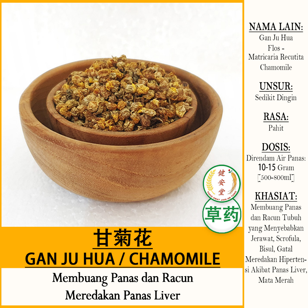 

GAN JU HUA - CHAMOMILE - Flos Matricaria Recutita [甘菊花] Herbal TCM Per 100 Gram