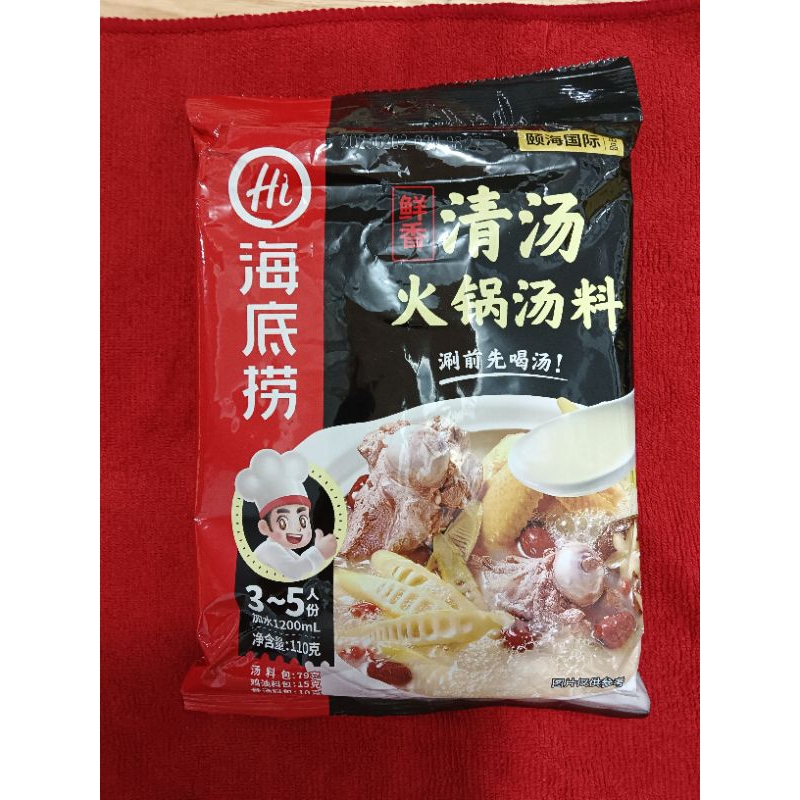 

BUMBU STEAMBOAT HAI DI LAO 110GR COLLAGEN & PEDAS made in china