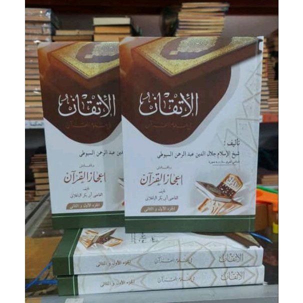 Al Itqon Fi ulumil quran  Makna pesantren Makna petuk // Petukan Itqon Makna // Itqon Fi ulumil Qur'