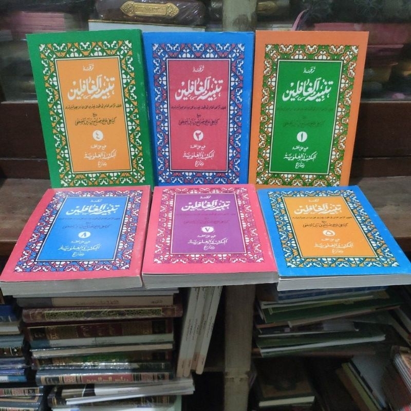 Tanbihul Ghofilin Makna Jawi Jilid 1, 2, 4, 5,7 & 8  Kh. Misbah Bin Zaynil Musthofa