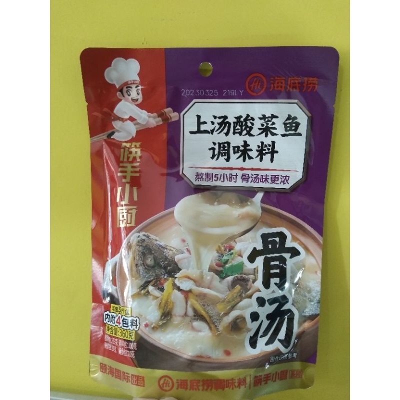 Bumbu Haidilao Sup Ikan Sayur Asin / Hai Di Lao Hotpot Sauerkraut Fish Soup