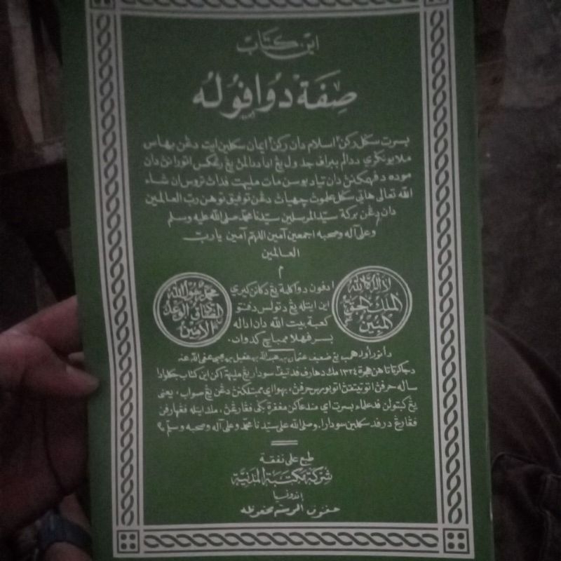 Sifat 20 bahasa Arab Melayu