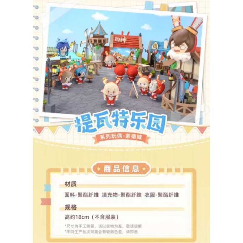 Baca Deskripsi dlu[DP-PO]GI Genshin. impac official plush Doll toy fullset 18cm venti klee albedo je