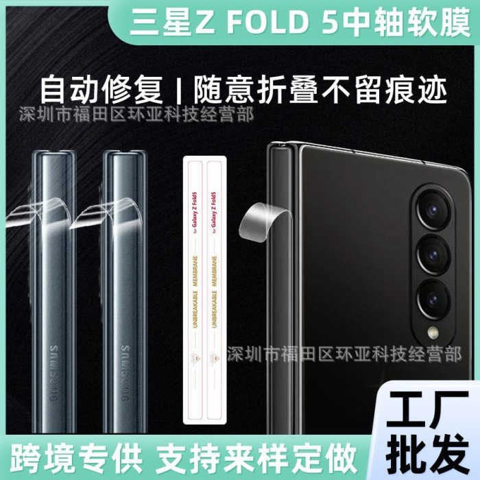 SAMSUNG Z FOLD 7 / Z FOLD 6 / Z FOLD 5 / Z FOLD 4 / Z FOLD 3 ANTI GORES BEZEL FULL SCREEN GUARD PROT