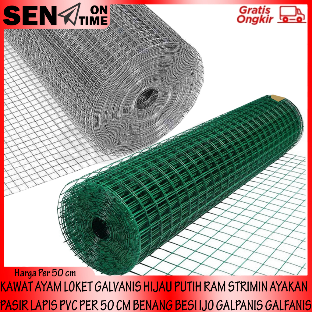 KAWAT AYAM HIJAU PUTIH KAWET LOKET GALVANIS RAM STRIMIN AYAKAN PASIR LAPIS PVC PER 50 CM BENANG BESI
