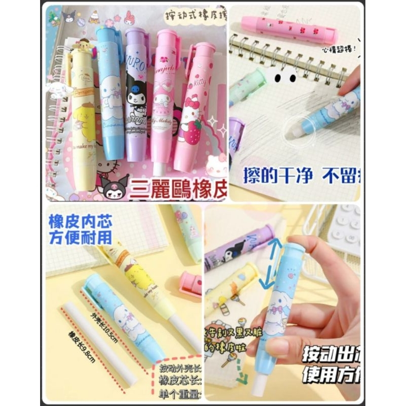 

SET PENGHAPUS CETEK MODEL PEN/ PENSIL