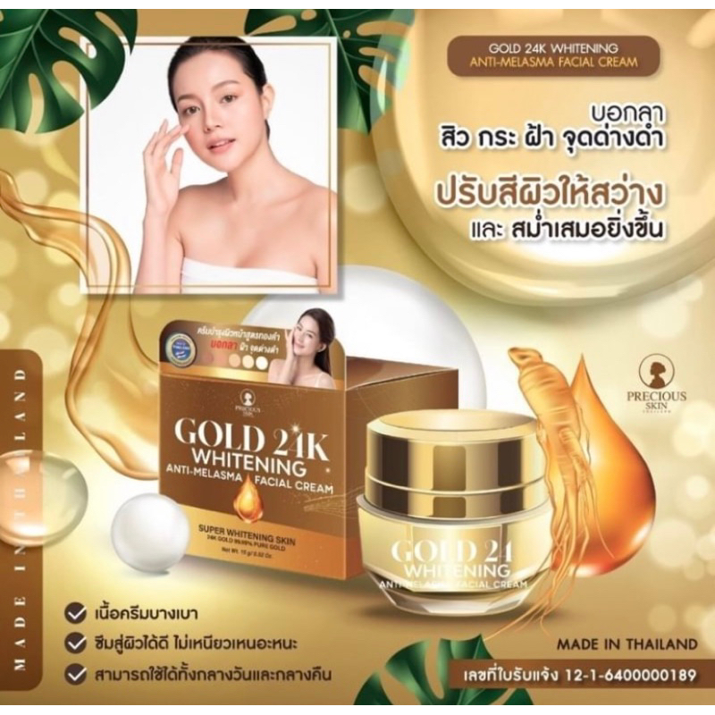 gold24k ori thailand