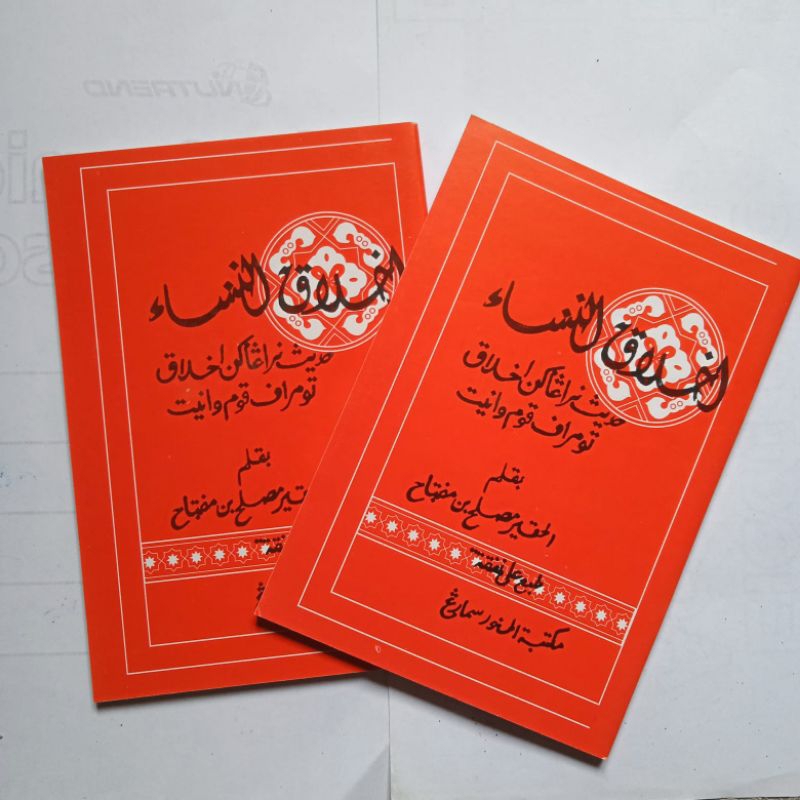 Kitab Akhlaqun Nisa