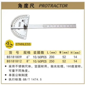 

Busur Derajat 6" & 8" / Protractor