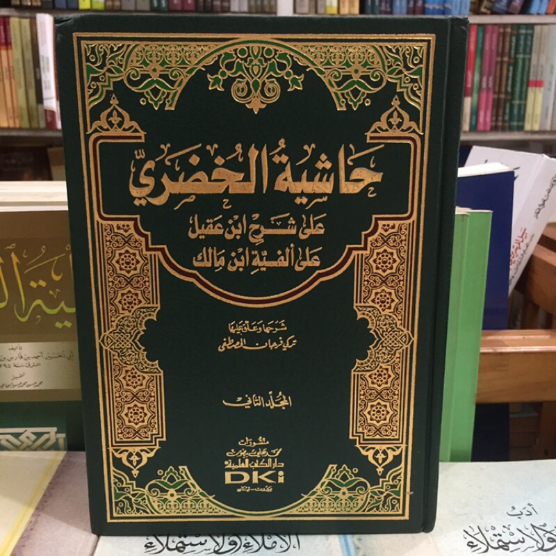 Kitab Hasyiah Khudori Ala Syarah Ibn Agil Alfiyah Ibn Malik Kuning 2 Jilid Dki