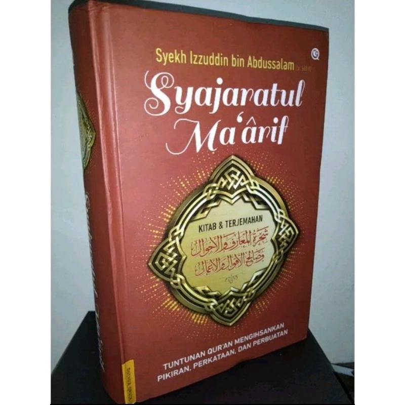 

Sajarotul Maarif