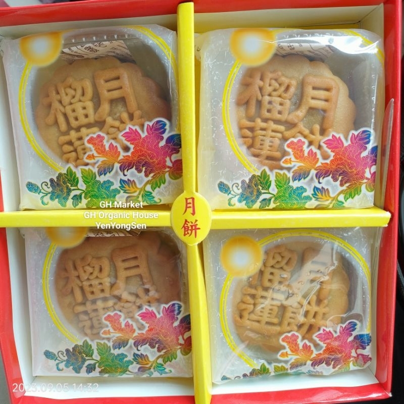 

MoonCake Delima Lien Yong Rendah Gula 4pcs Moon Cake Teratai Kue Bulan