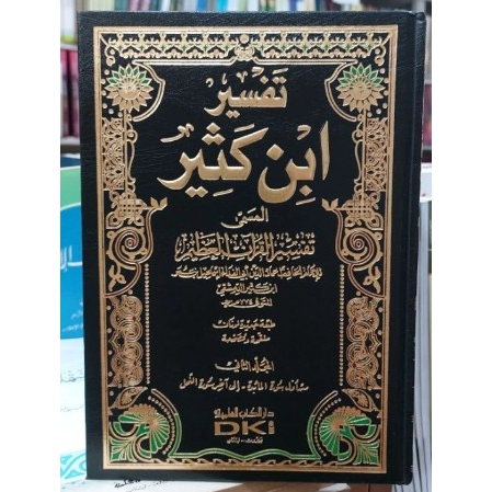 Kitab Tafsir Ibnu Katsir 1/4 Jilid - DKI Beirut