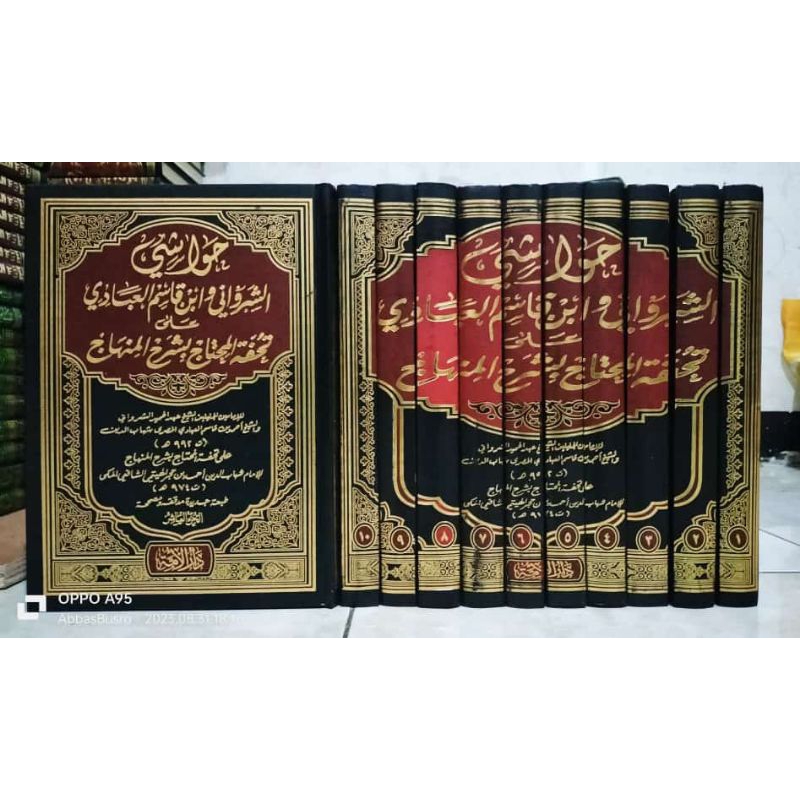 Hasyiyah syarwani / hawasyi syarwani /