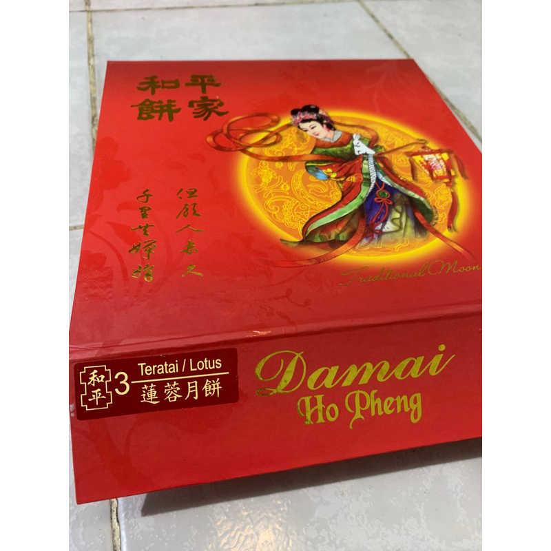 

kue bulan damai hopeng ho pheng damai mooncake damai kue damai moon cake damai - teratai polos