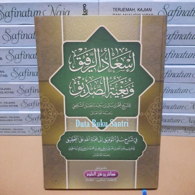 Kitab is'adur rofik isngadur rofiq petuk makna pesantren Hard