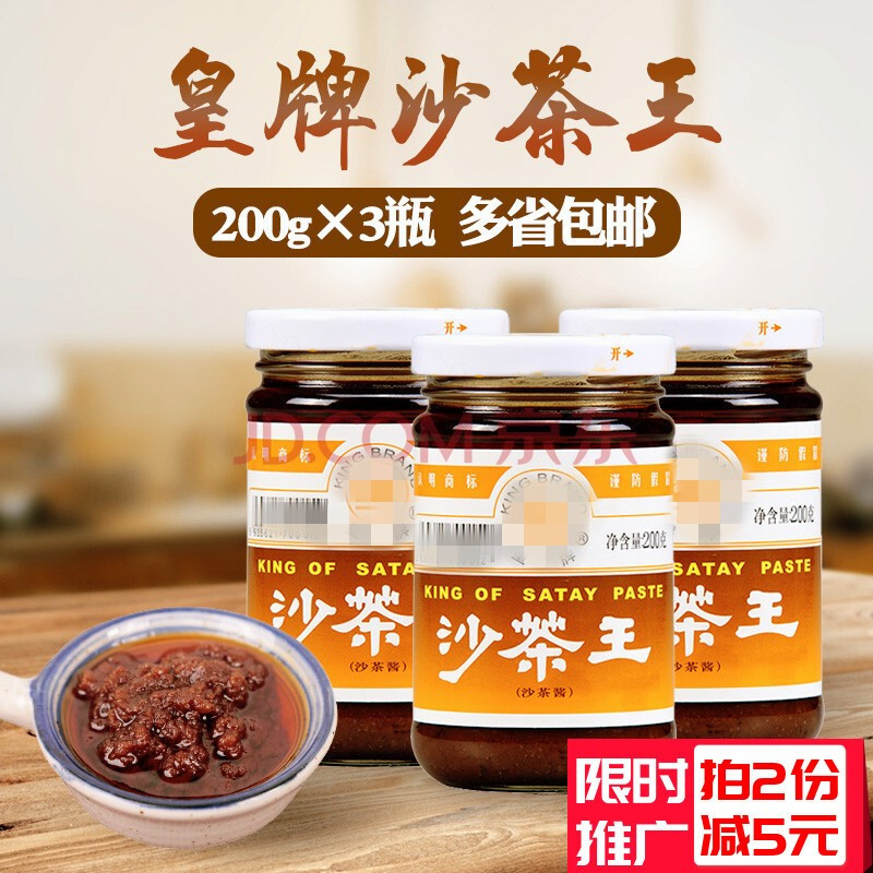 

Huáng pái (King Of Satay Paste) Raja Pasta Sate 200g