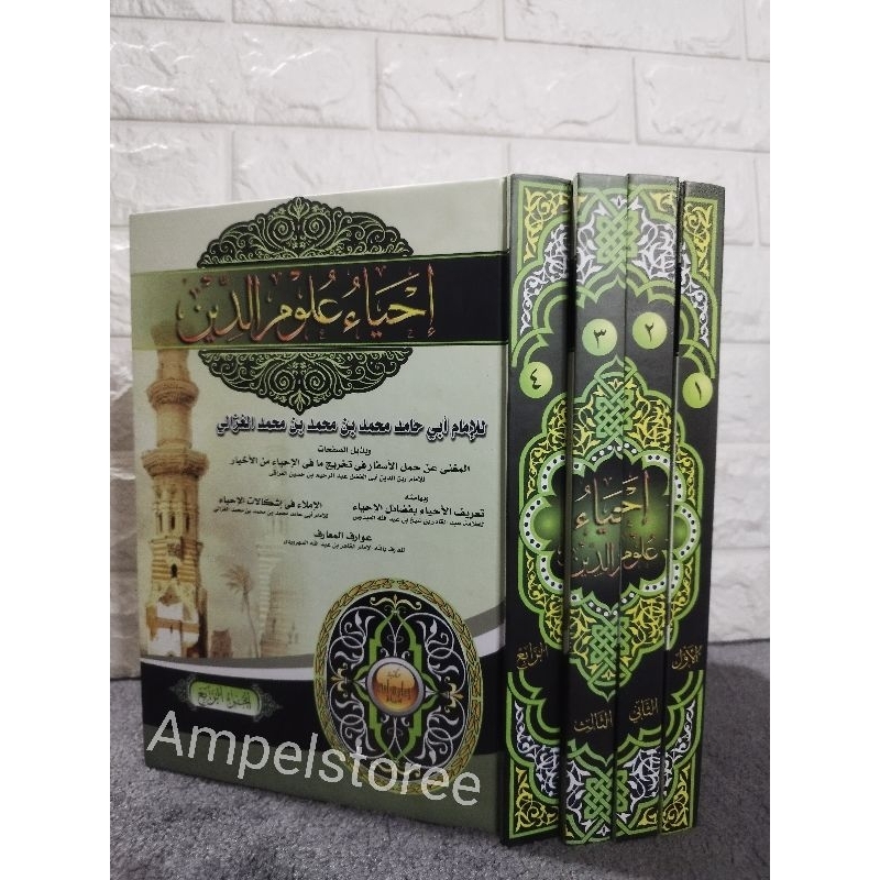 Ihya Ulumuddin , Ihya' Ulumuddin cet imaroh