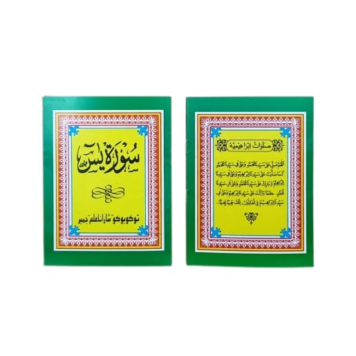 

Buku yasin arab 3/4 | yasin arab kecil | buku yasin