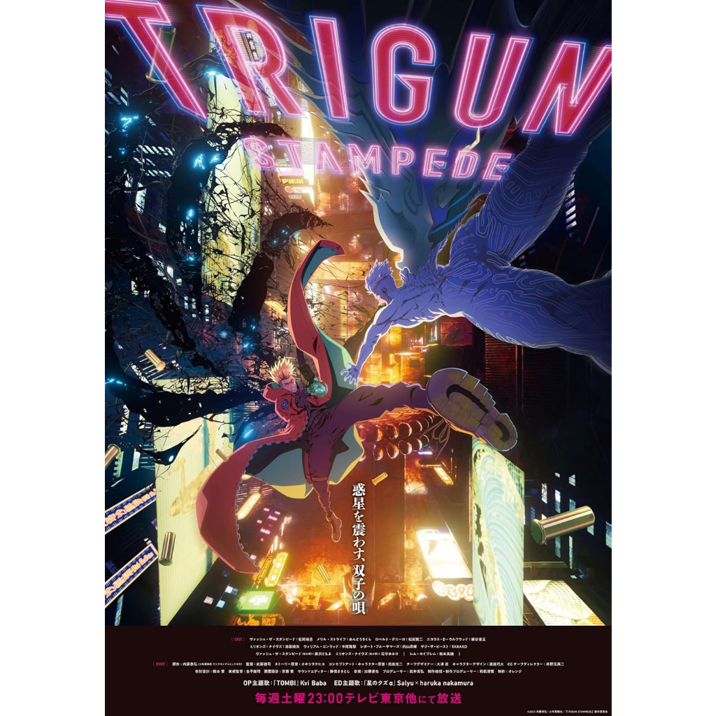 DVD Anime Trigun Stampede