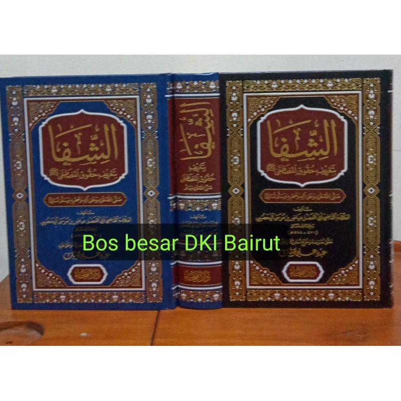 As Syifa bi Ta'rifi Huquqi Al Musthofa_Level Sultan