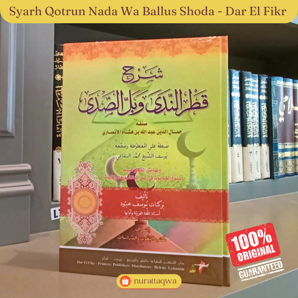 Syarah QotrunNada Wa Ballus Shoda - Launan Dar El Fikr