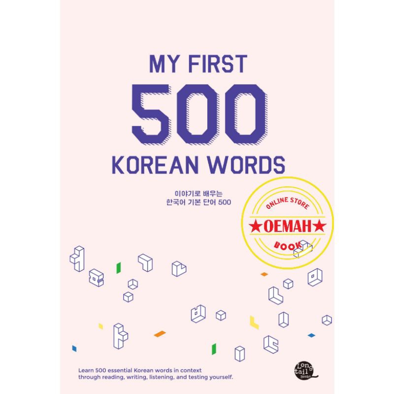 My First 500 Korean Words ( Free File Audio )