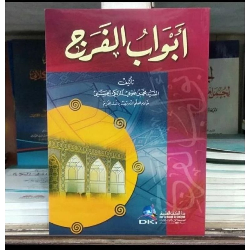 abwabul faroj dki bayrut//bayrut dki abwabul faroj