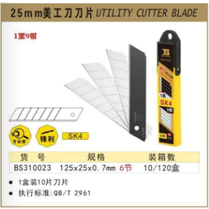 

Isi Cutter/Utility Cutter Blade