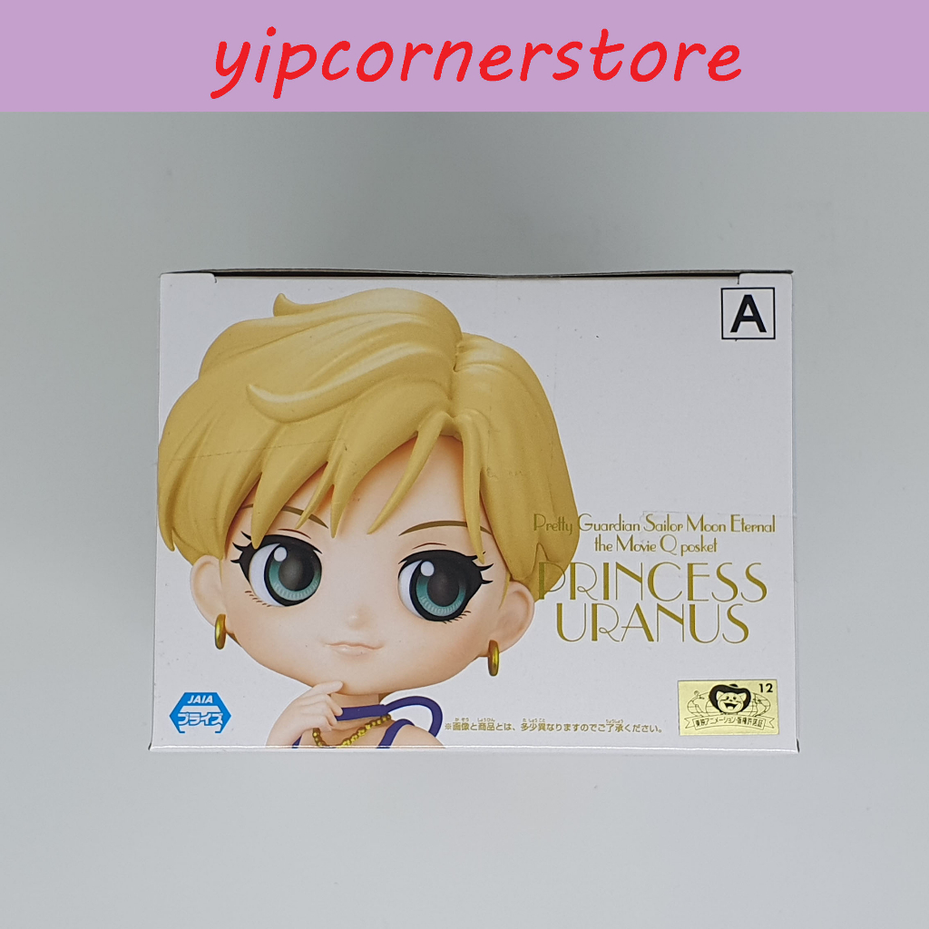 Qposket Princess Uranus Sailor Moon Eternal