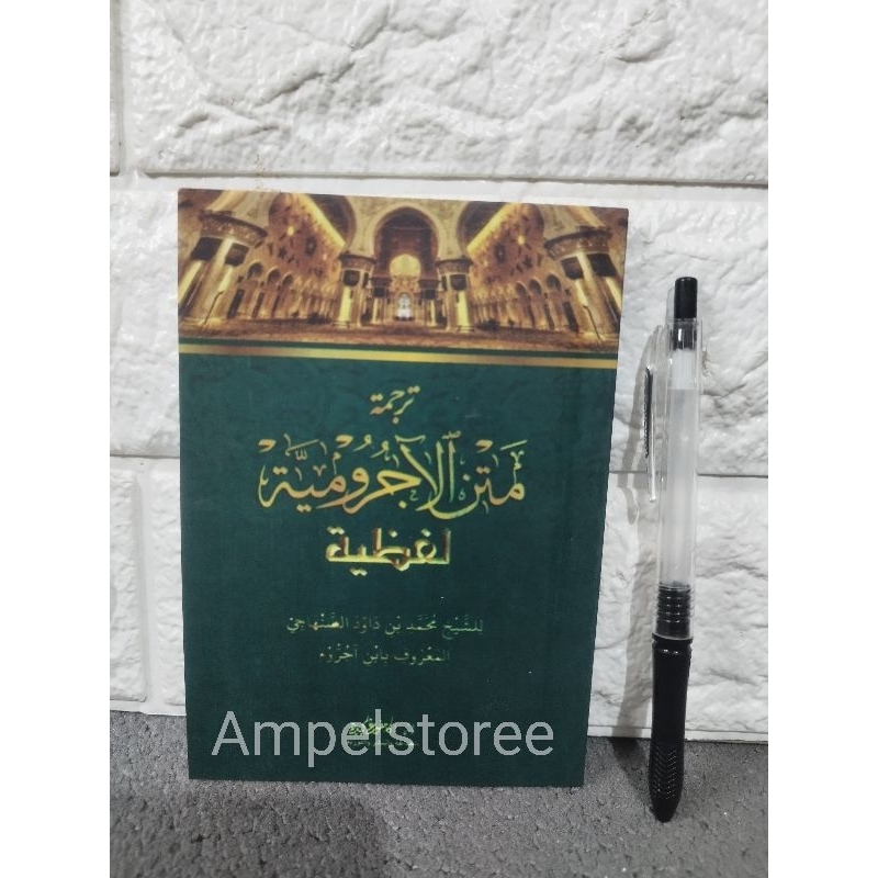 Terjemah jurumiyah , Jurumiyah perkata , Jurumiyyah perkata ukuran Saku