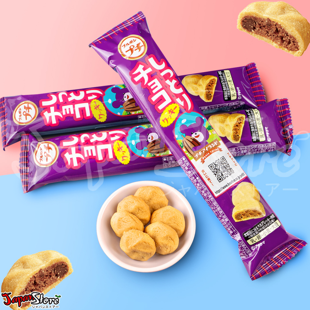 

Bourbon Petit Bear Series : Shittori Choco Soft Cookie [Kids Favorite]