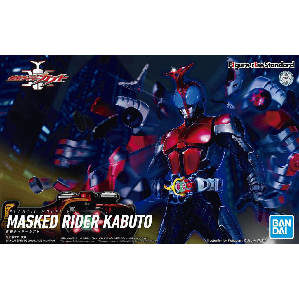 Figure Rise Standard Kamen Rider Kabuto